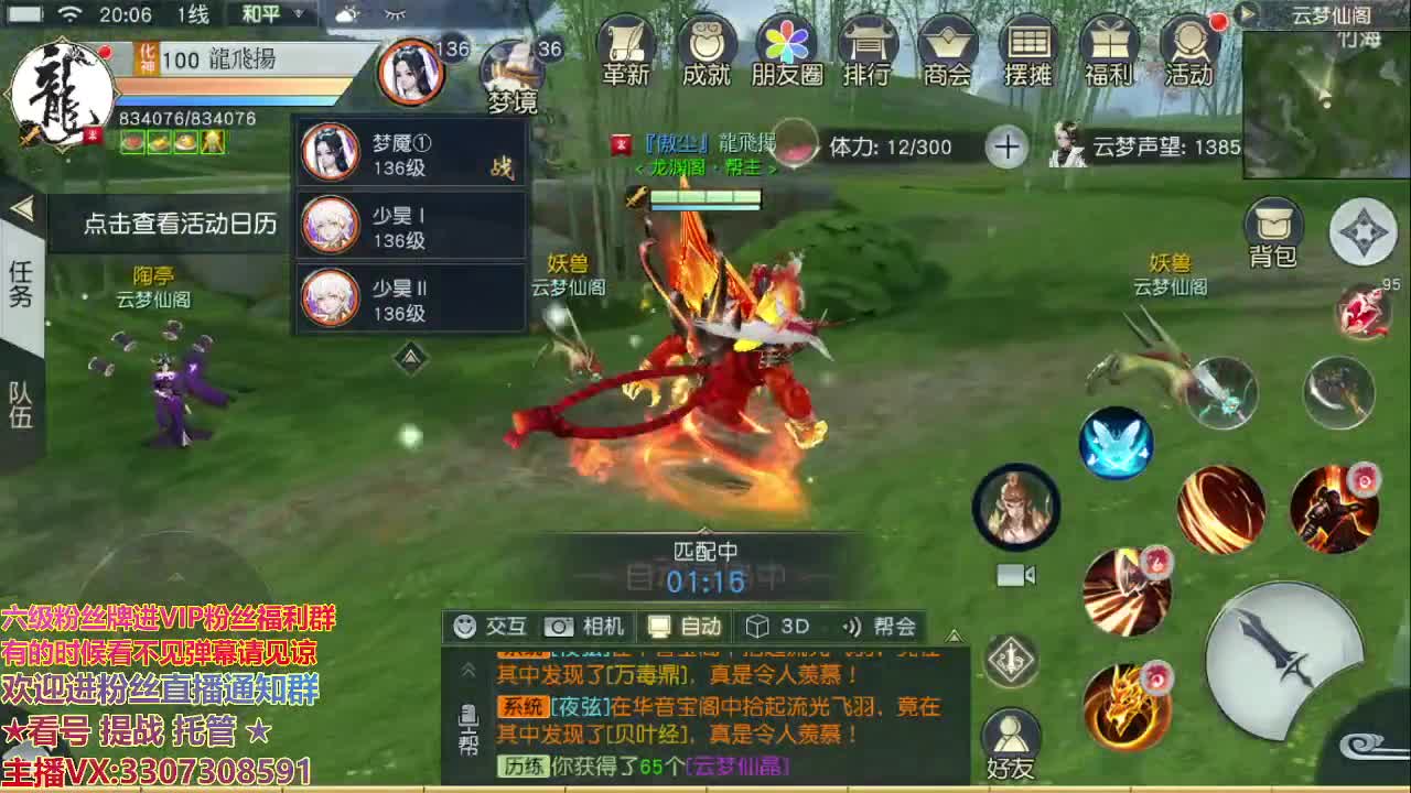 直播间看号提站 第1段
