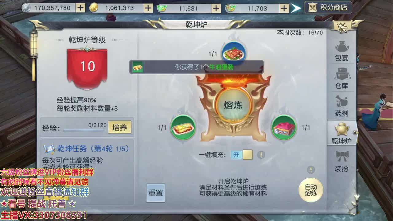 直播间看号提站 第2段