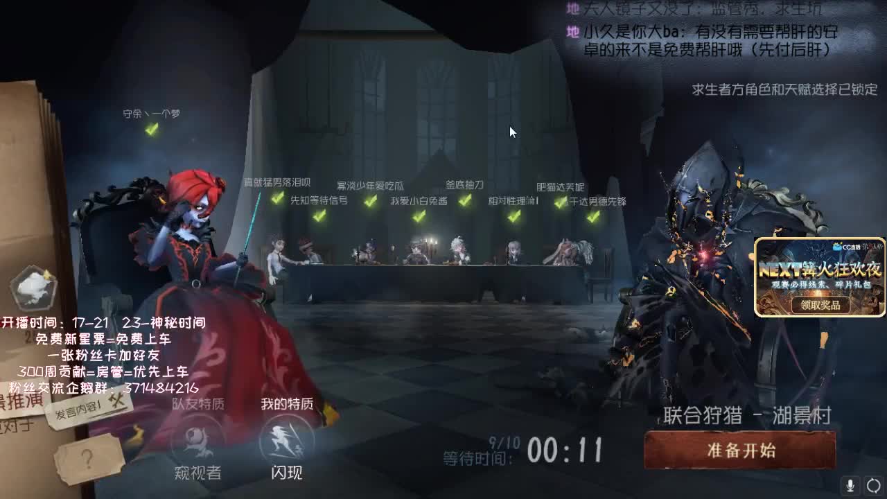 孤星：深夜催眠导师 第1段