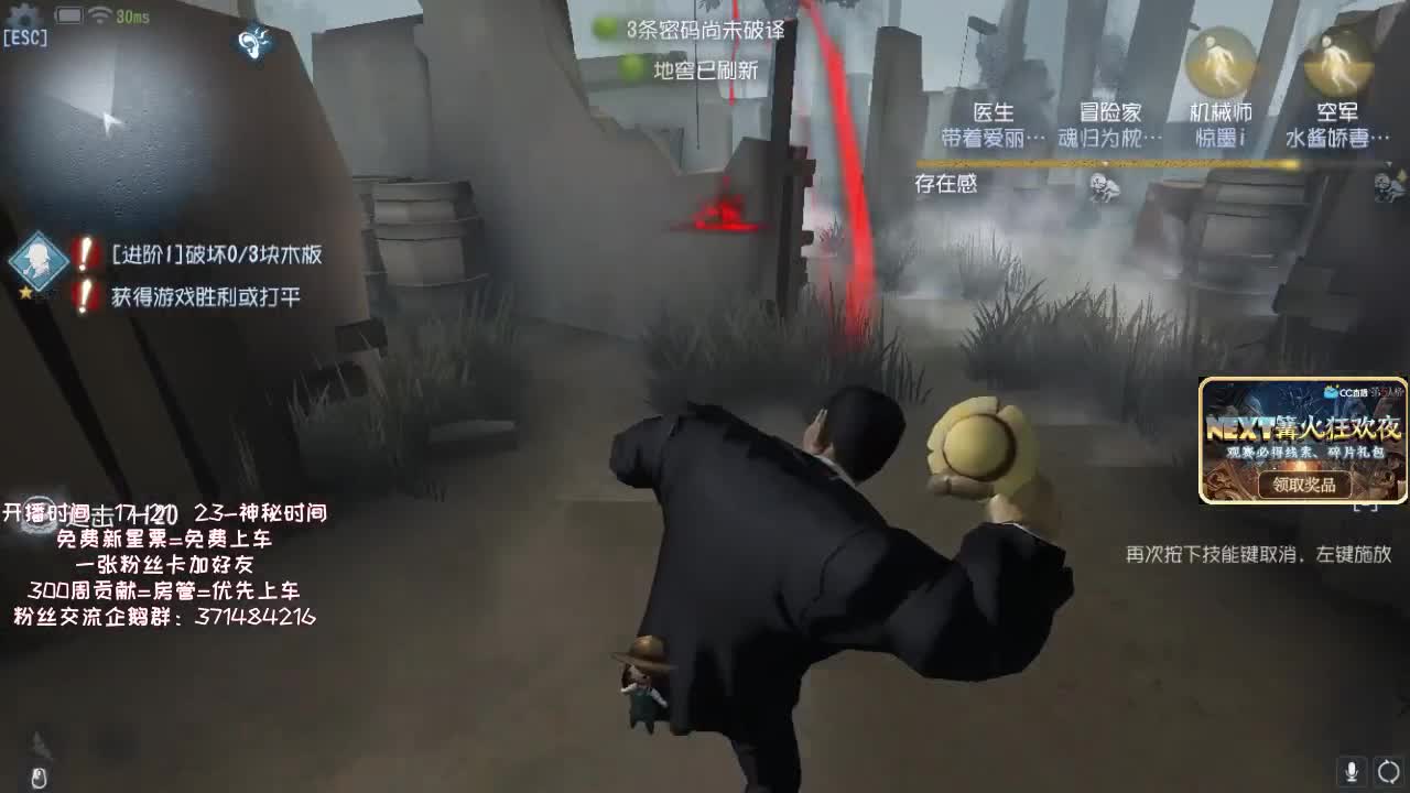 孤星：深夜催眠导师 第2段