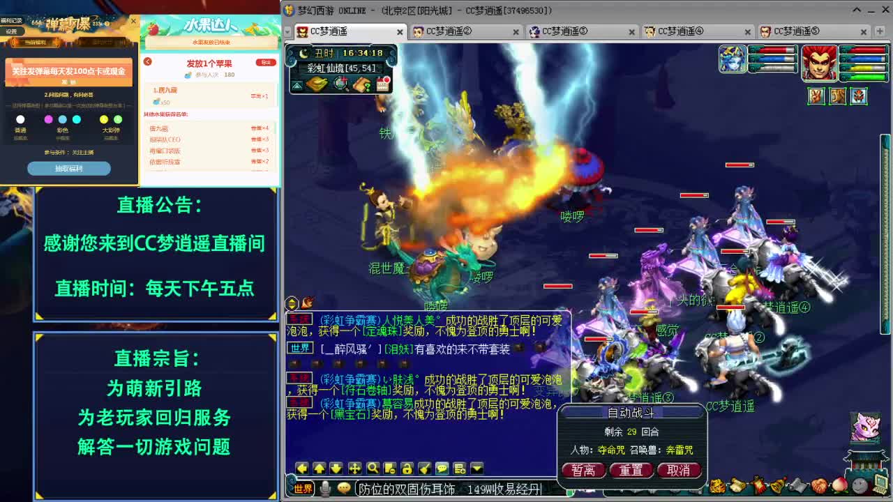 彩虹争霸赛五开攻略~ 第1段