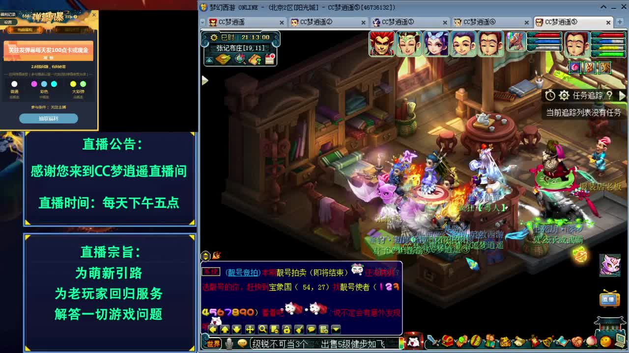 彩虹争霸赛五开攻略~ 第3段