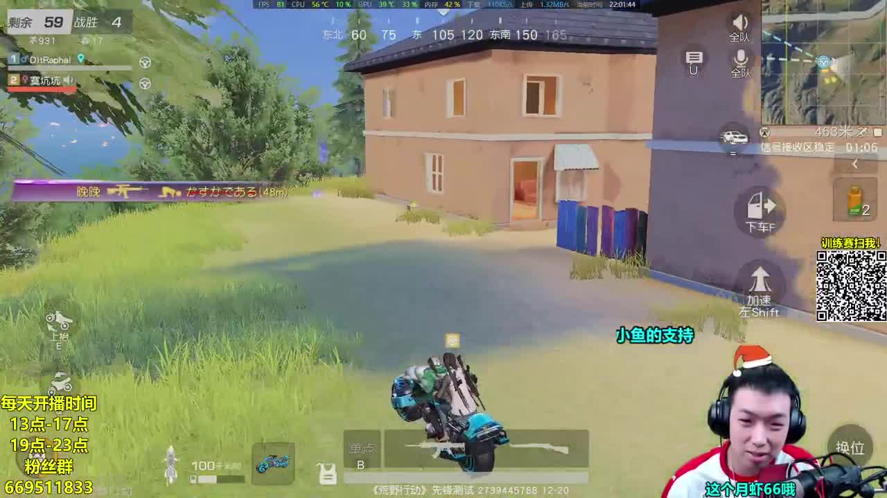 陪玩大帝鱼某人 第2段