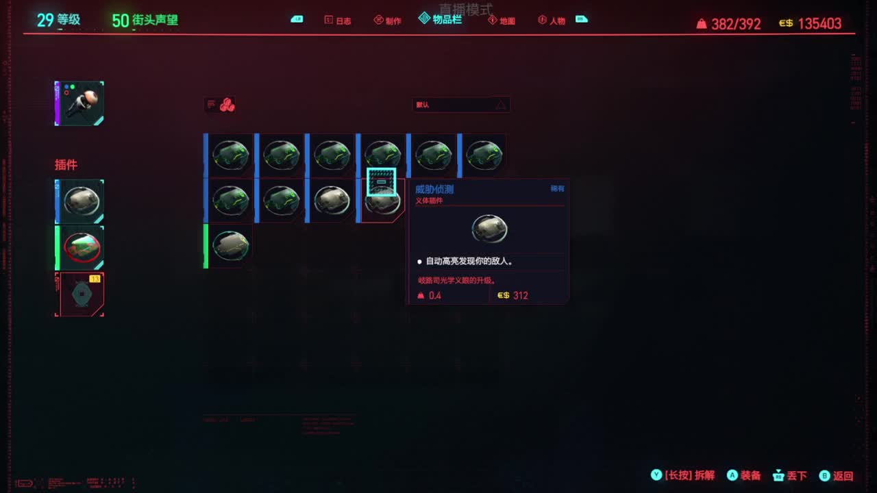 赛博朋克2077 第1段
