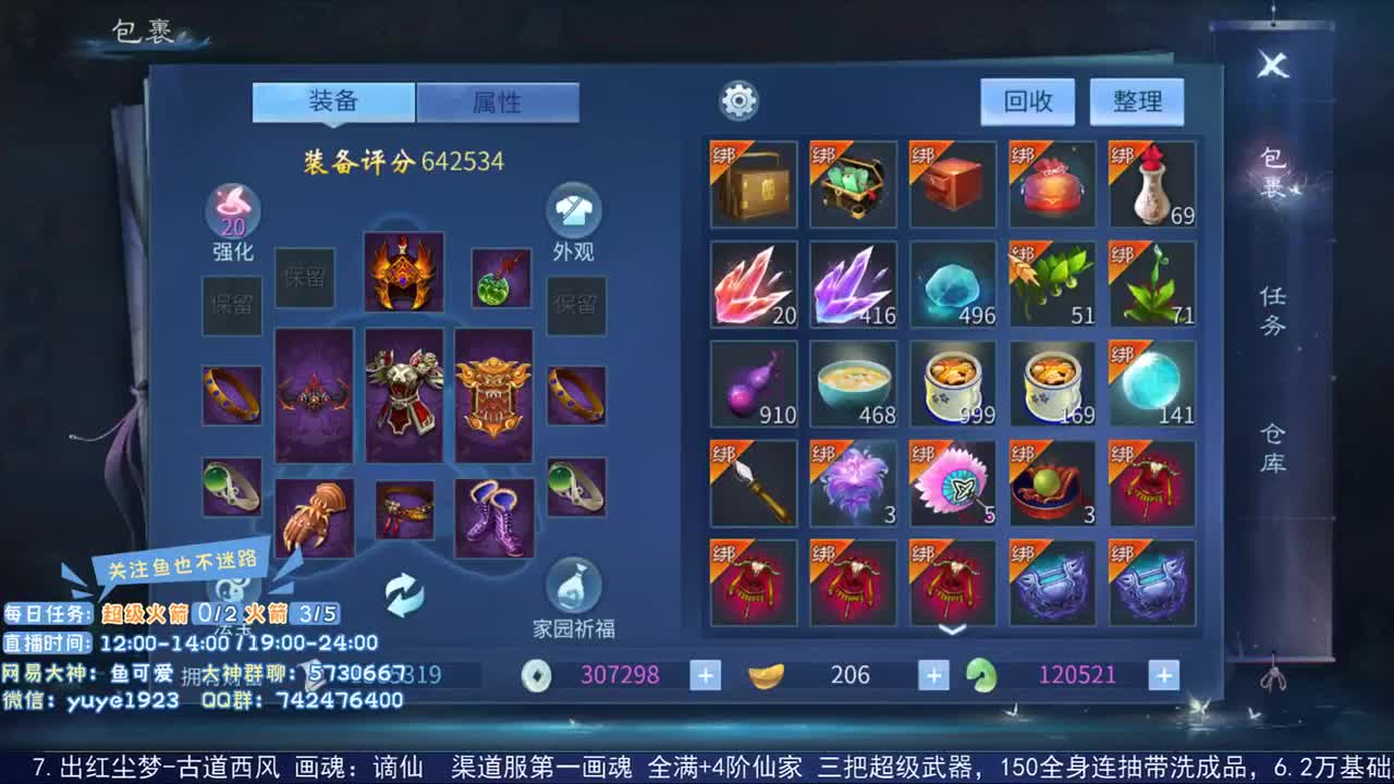 感性鱼也 在线估号 第1段