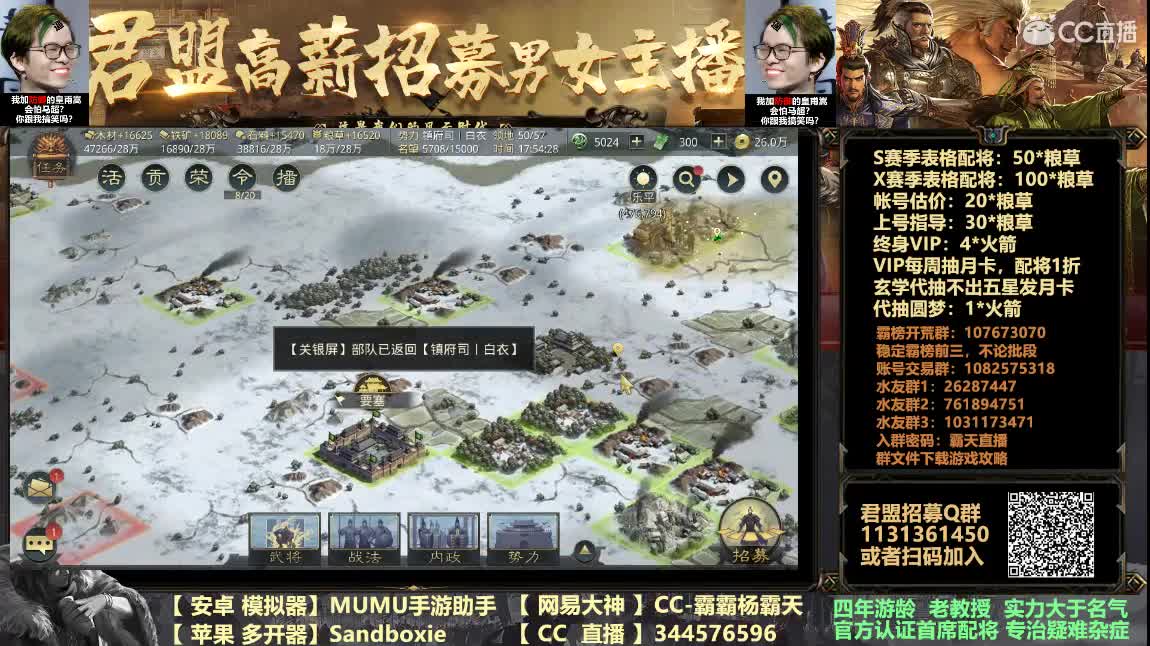 荣登年度首席配将有福利