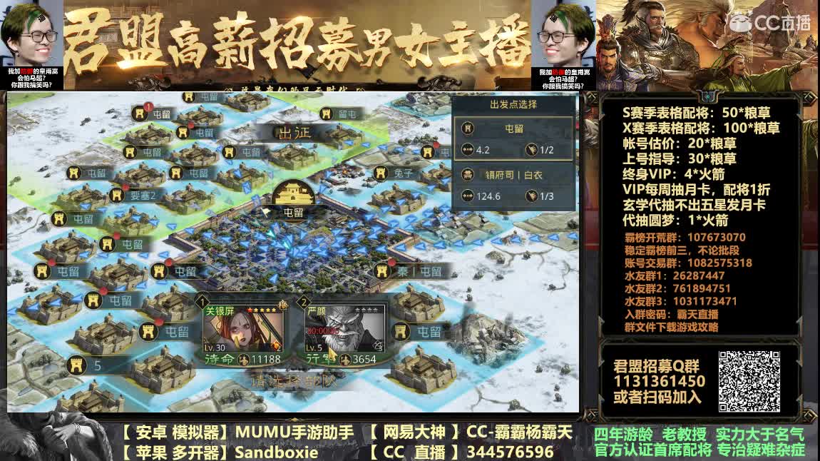 荣登年度首席配将有福利 第1段