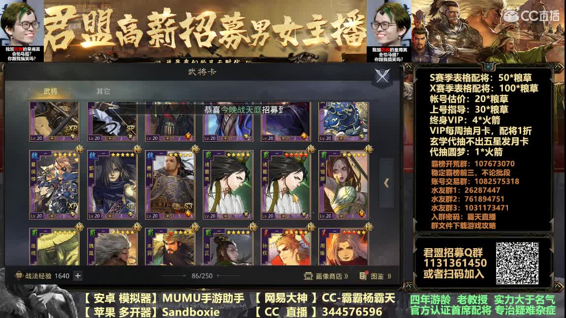 荣登年度首席配将有福利 第2段