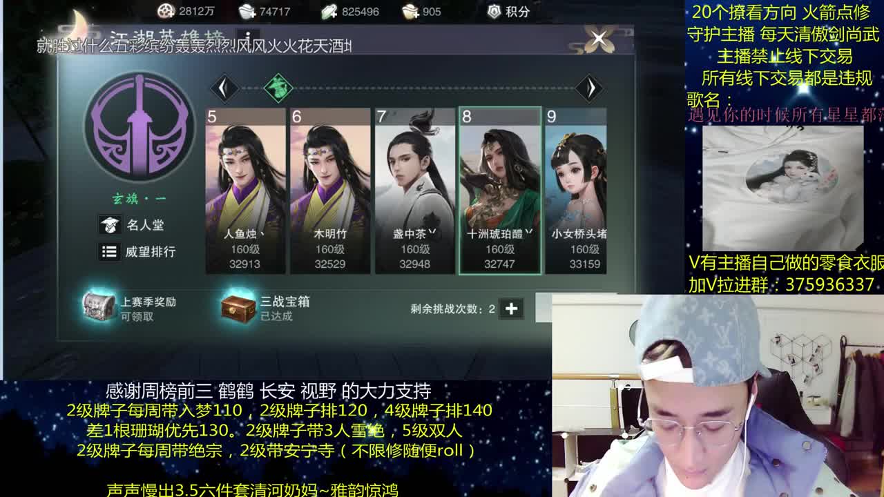 澈：粉丝带安宁寺 入梦140绝境宗师 一梦江湖 第1段