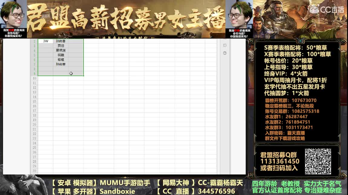 荣登年度首席配将有福利 第3段