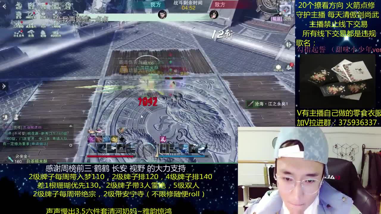 澈：粉丝带安宁寺 入梦140绝境宗师 一梦江湖 第2段