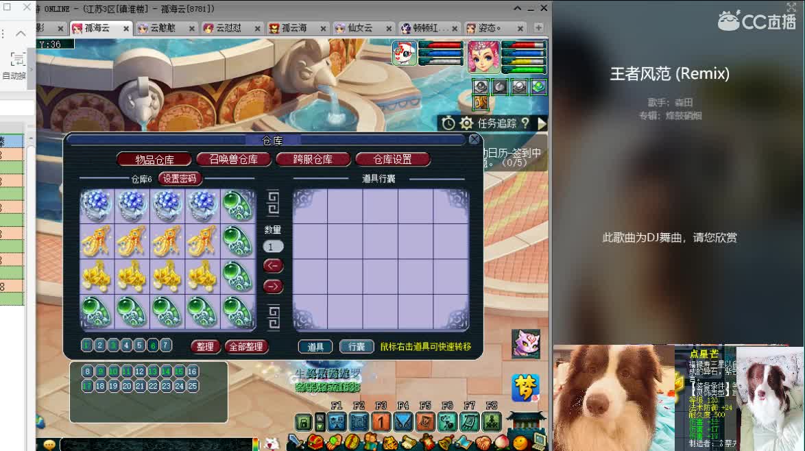 接资源，求守护 第3段