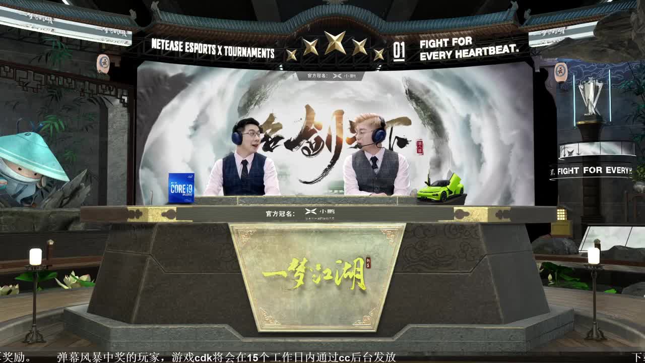 第四届扬刀江湖跨服明星赛决赛 第1段