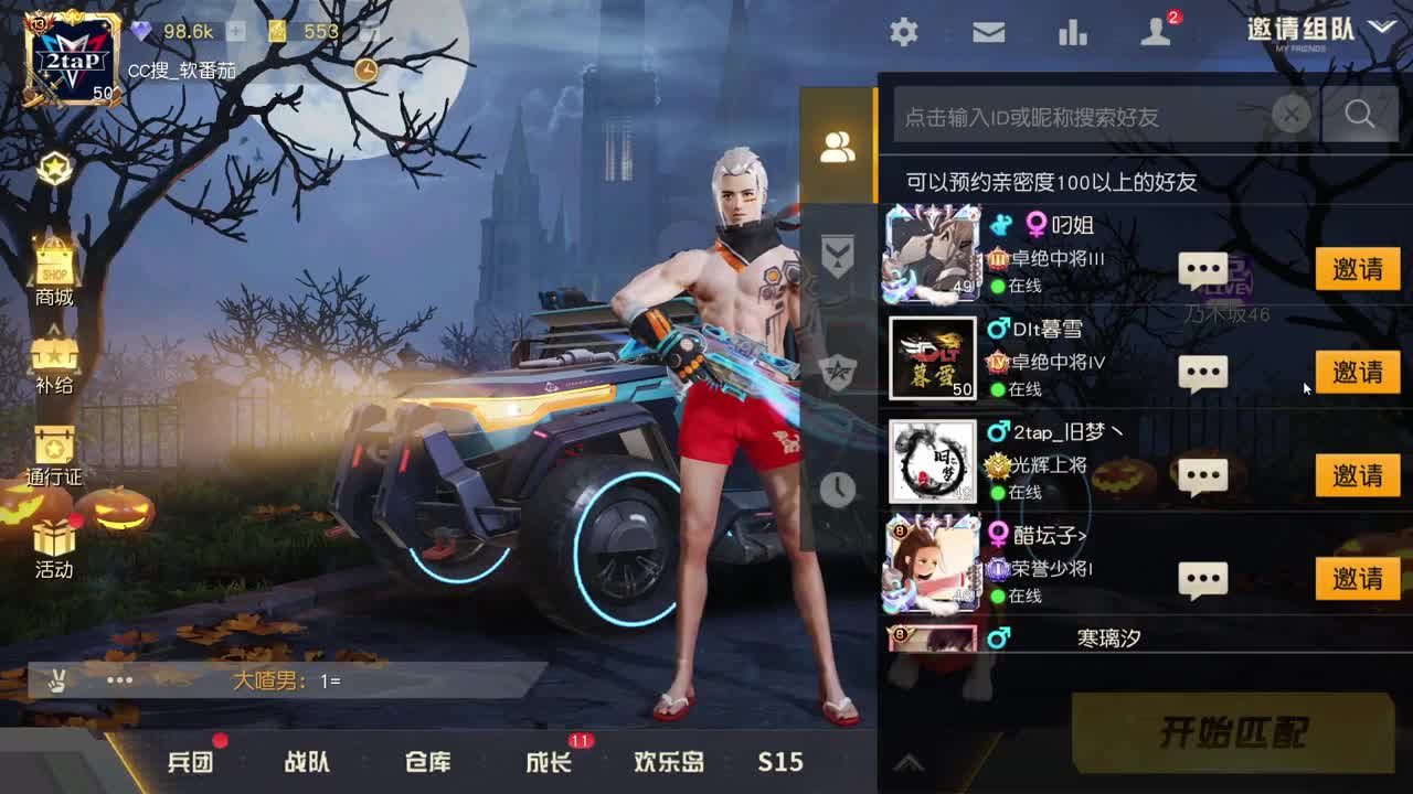 手残，枪法差。眼睛瞎 第1段