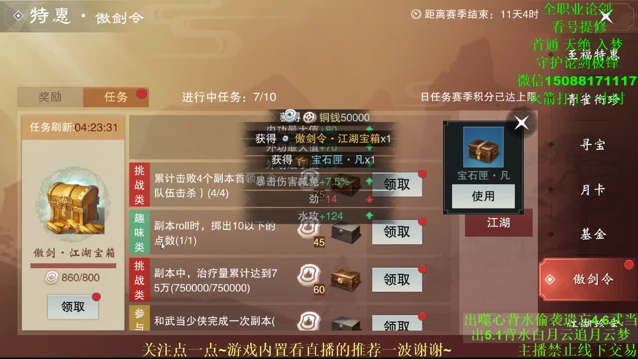 全职 专业团队接各种（暗香 云梦华山最专业） 第2段