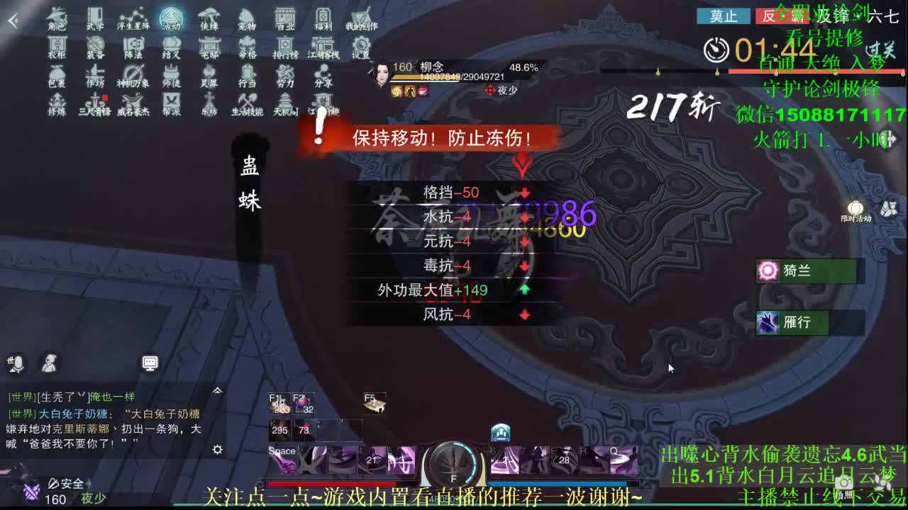 全职 专业团队接各种（暗香 云梦华山最专业） 第3段