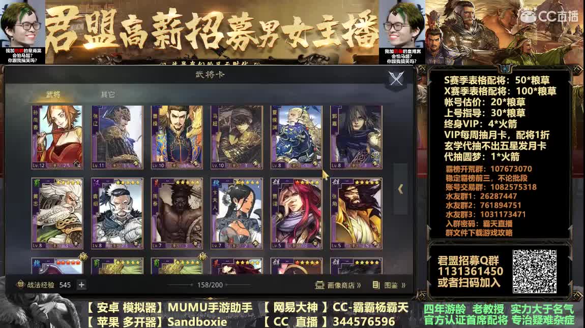 荣登年度首席配将有福利 第1段