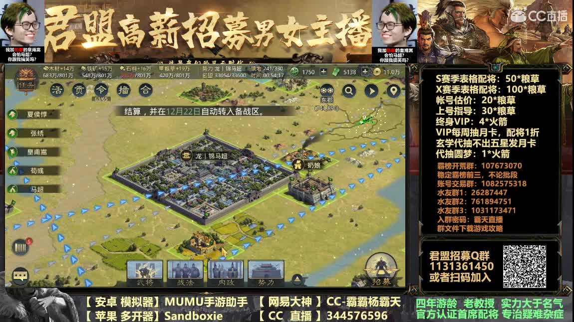 荣登年度首席配将有福利 第2段