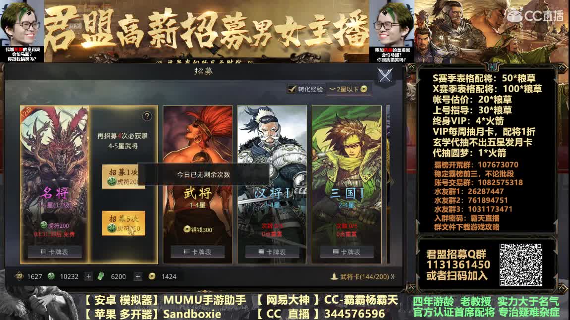荣登年度首席配将有福利 第3段