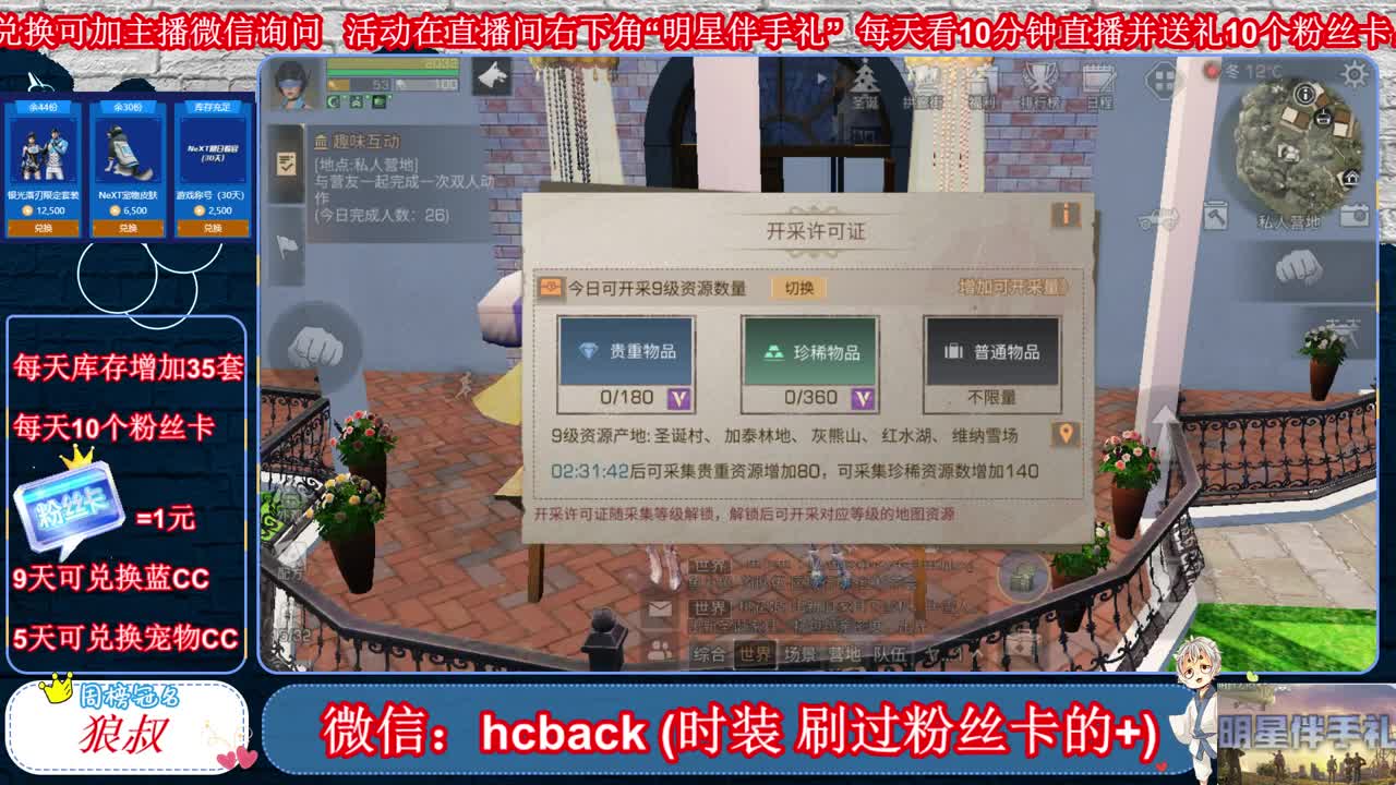 伴手礼活动每天0点增加库存 第2段