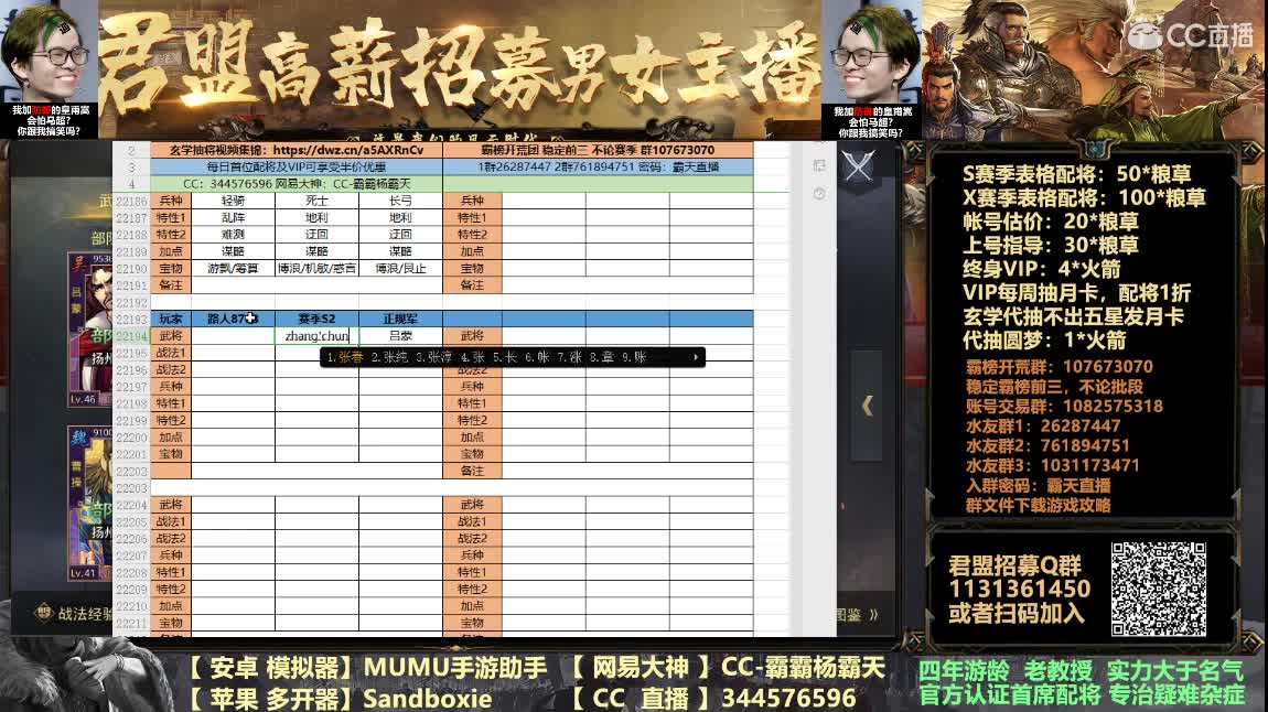 荣登年度首席配将有福利 第4段
