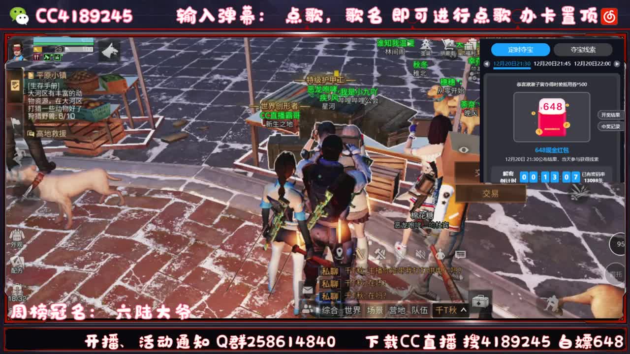 观赛夺宝拿648 第2段