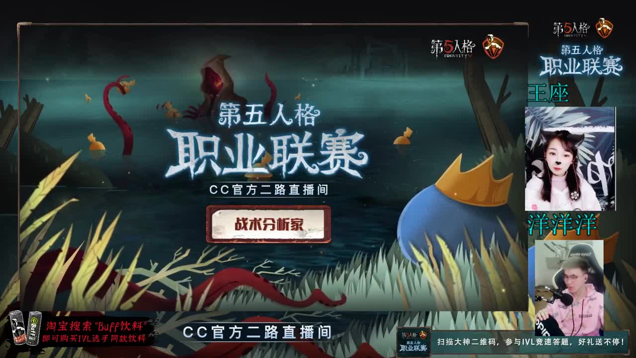 洋洋洋：IVL二路流直播间 第1段