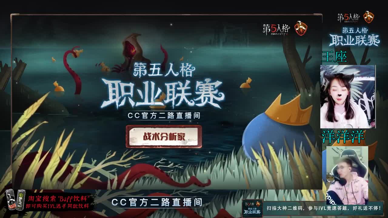 洋洋洋：IVL二路流直播间 第2段