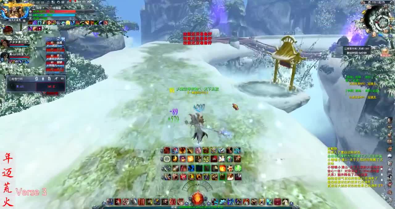 君婶：今天雪竹超级争霸赛！冲！ 第2段