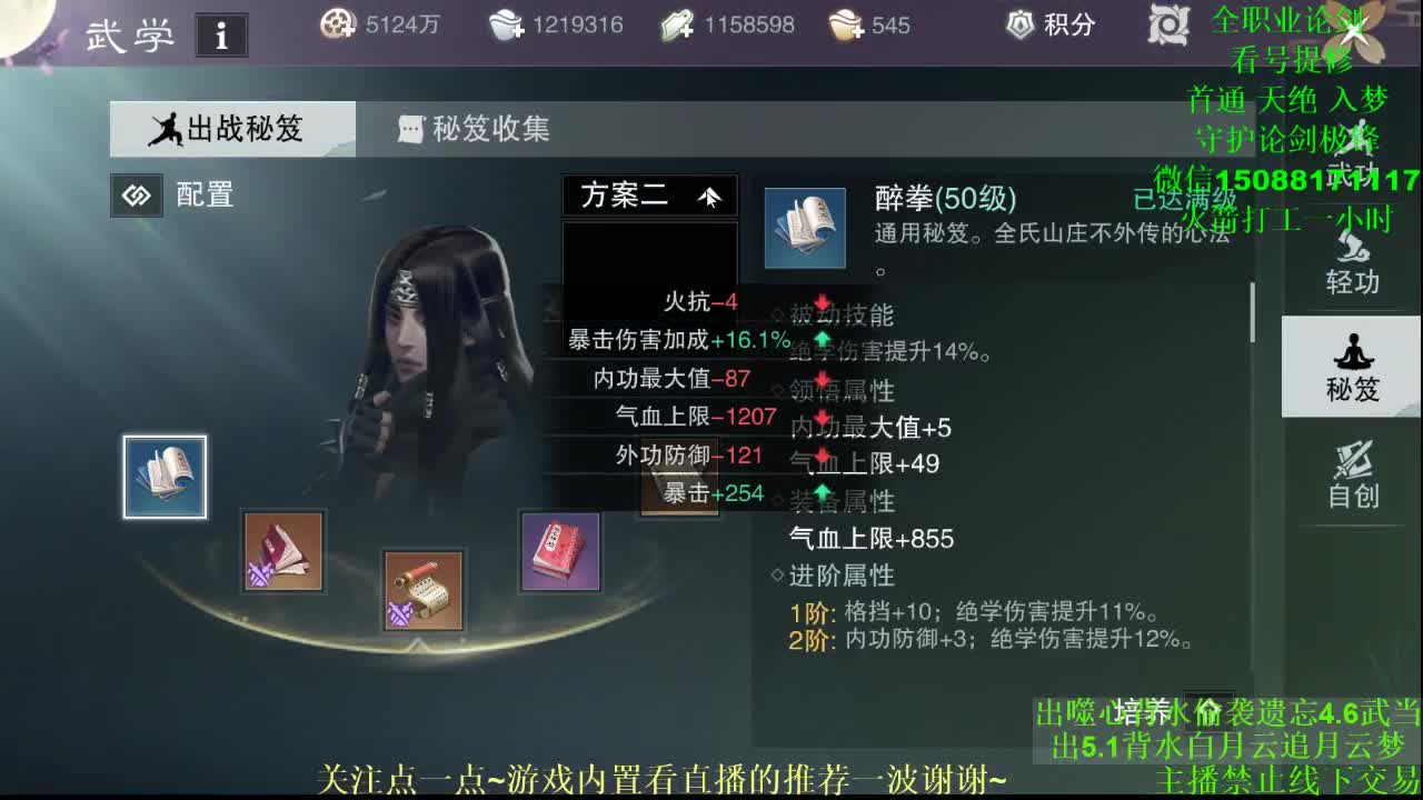 全职 专业团队接各种（暗香 云梦华山最专业） 第3段