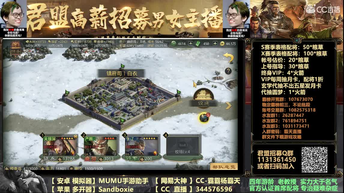 荣登年度首席配将有福利 第1段