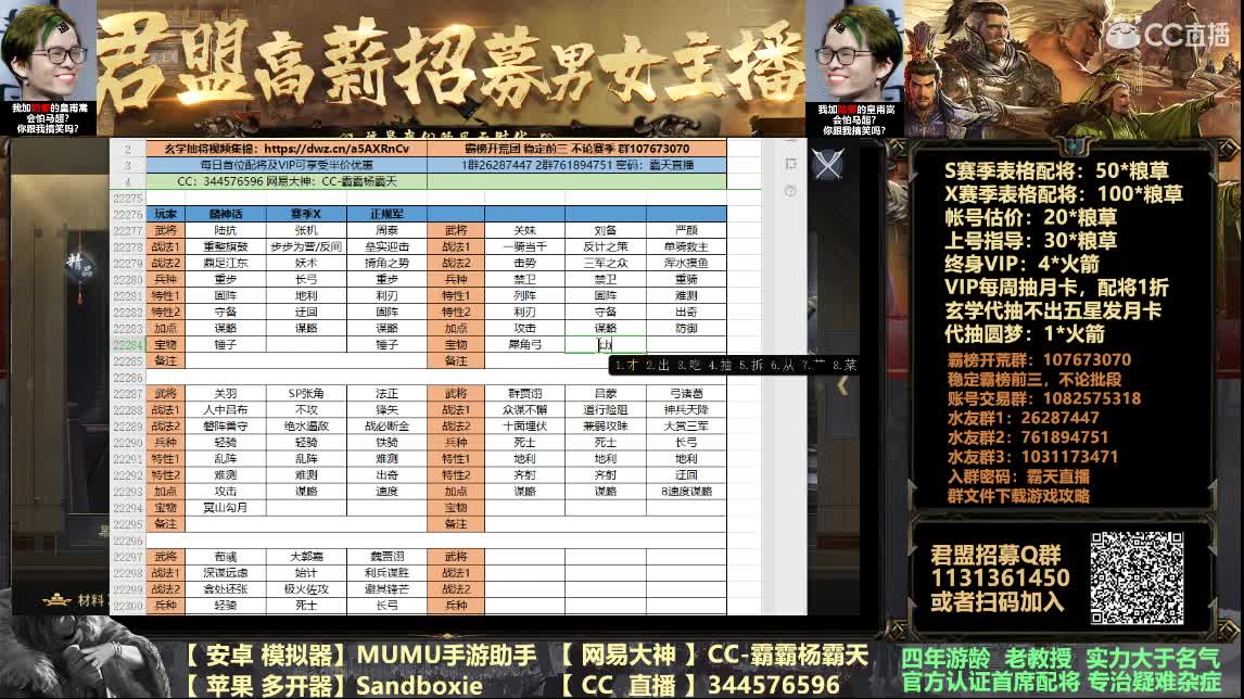荣登年度首席配将有福利 第2段