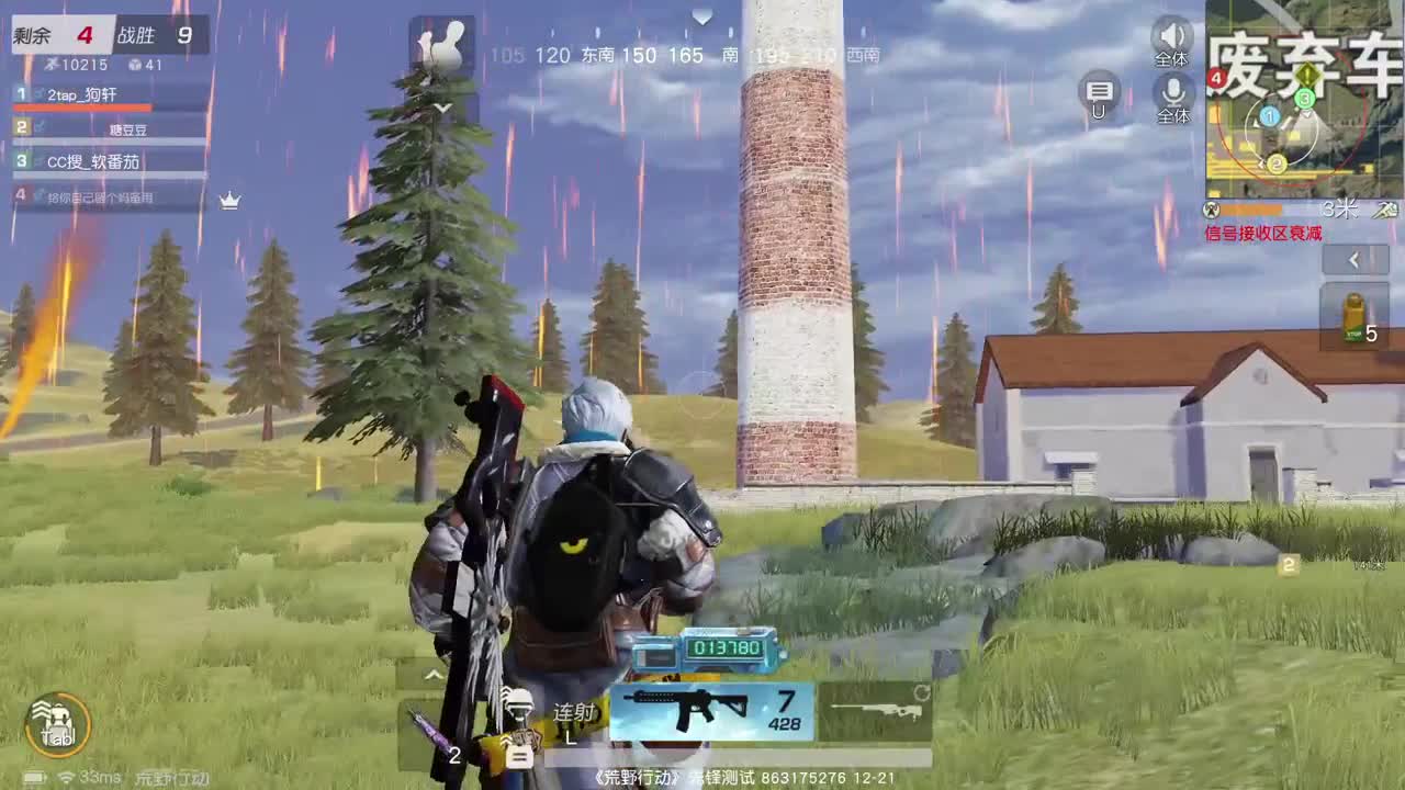 手残，枪法差。眼睛瞎 第2段