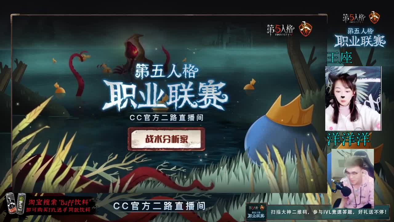 洋洋洋：IVL二路流直播间 第2段