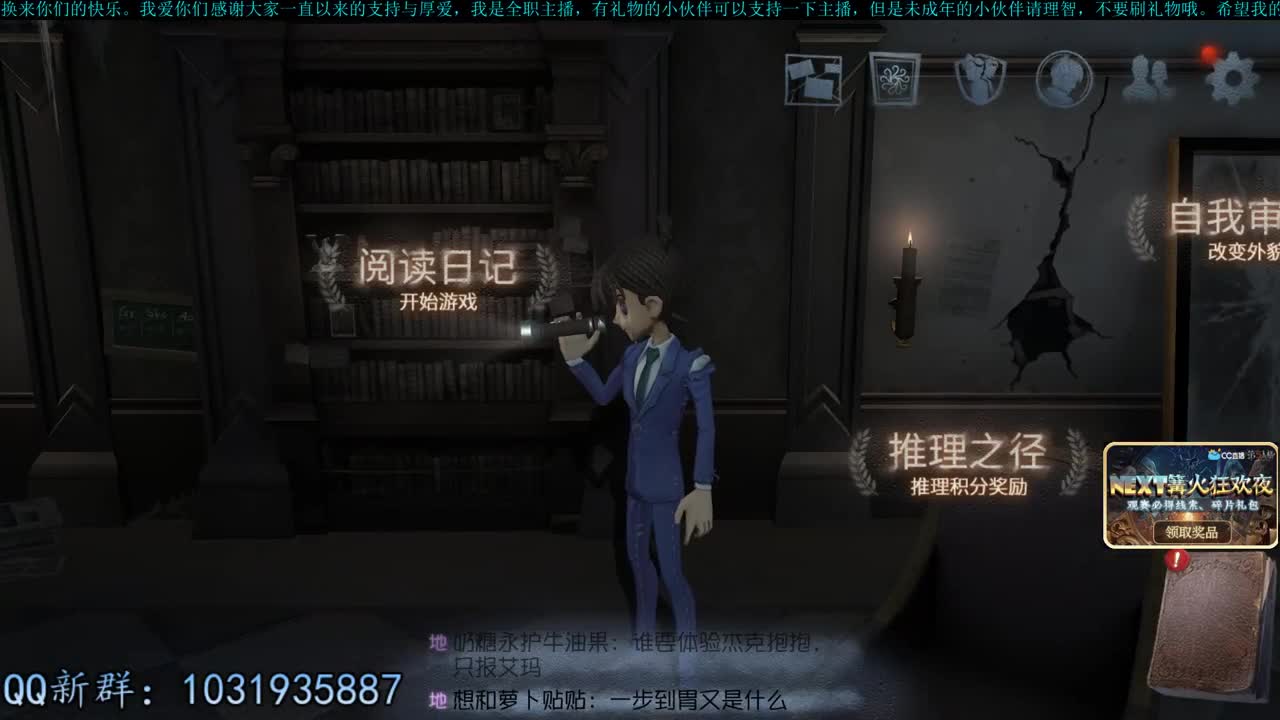 洋洋洋：IVL二路流直播间 第3段