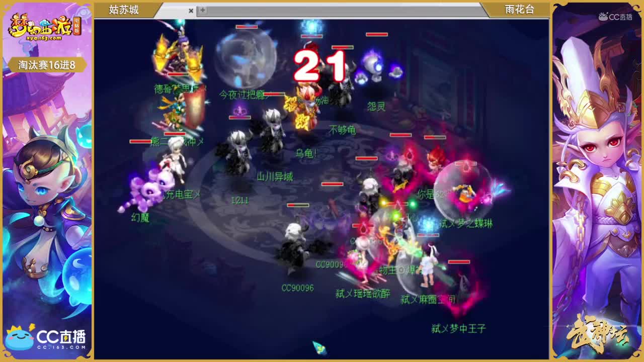 173联武神坛淘汰赛16进8-姑苏城vs雨花台