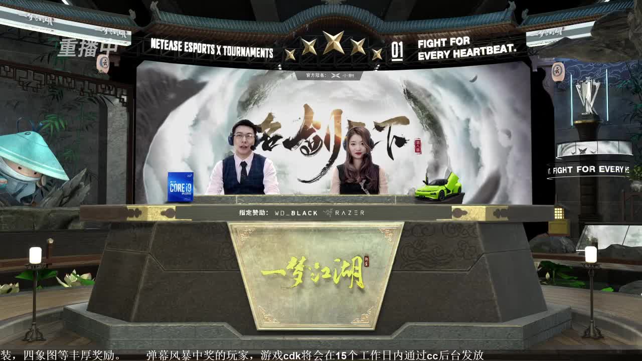第四届扬刀江湖跨服明星赛决赛 第4段