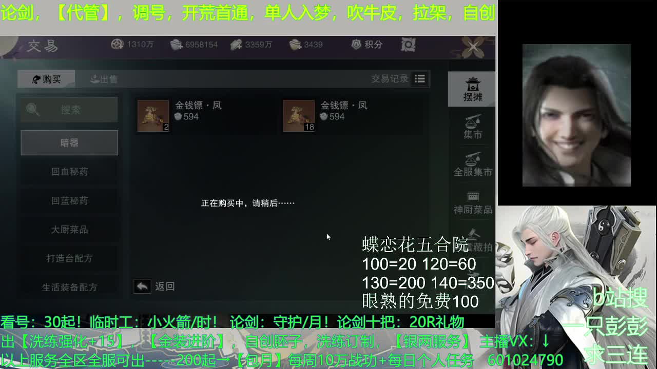 全能，什么都会，什么都接！无所不能，全能！ 第2段