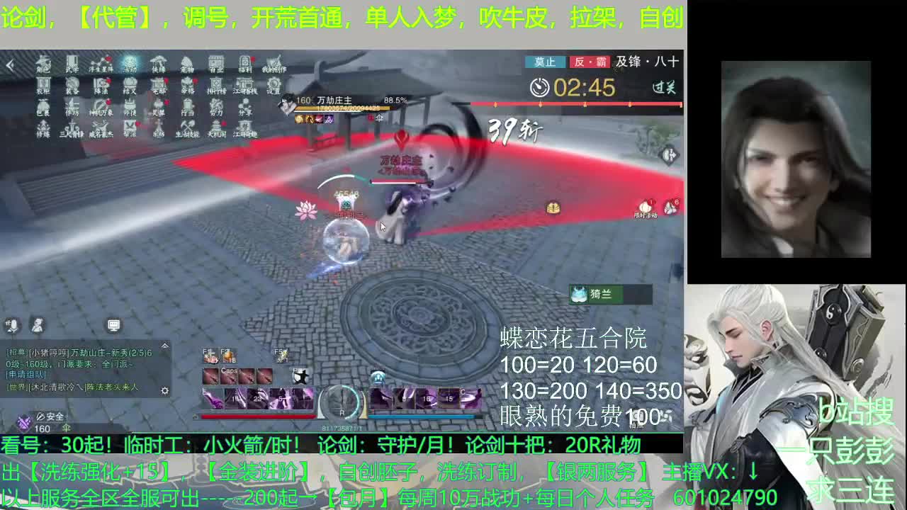 全能，什么都会，什么都接！无所不能，全能！ 第3段
