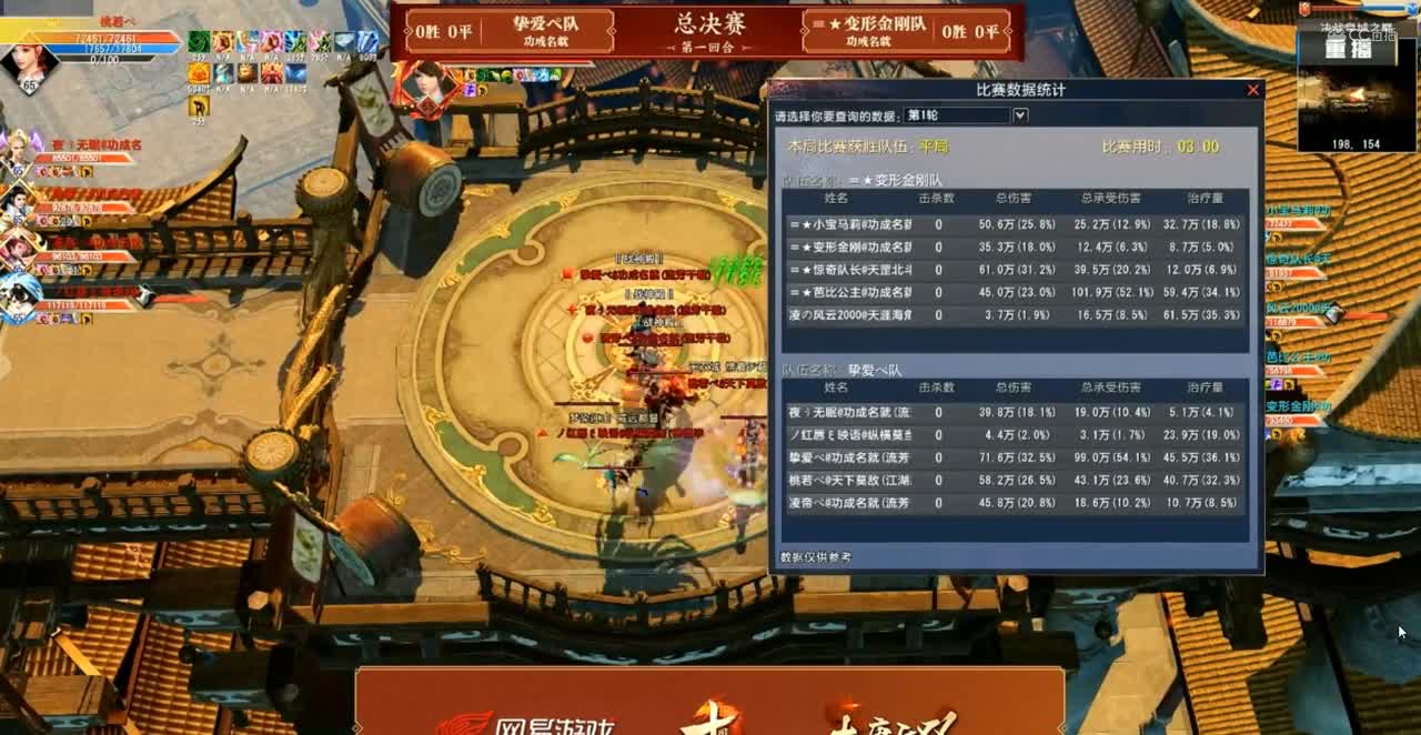 大唐无双8届皇城决赛1-3轮