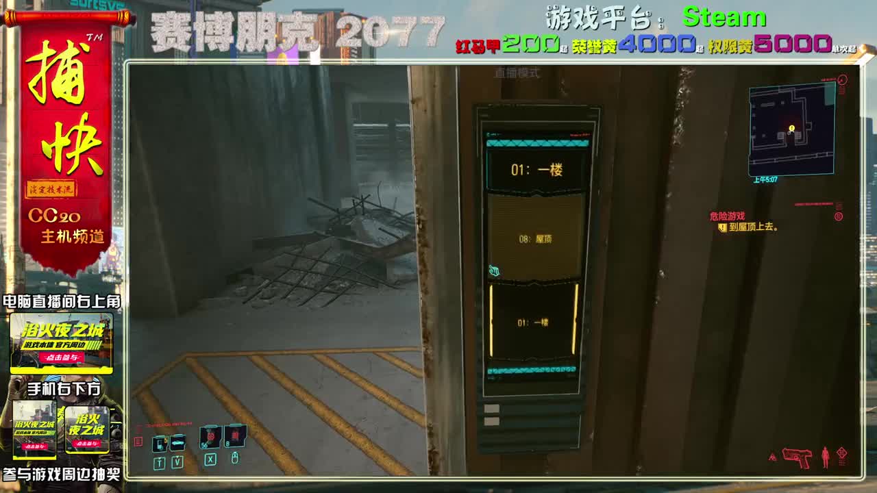 赛博朋克2077最高难度