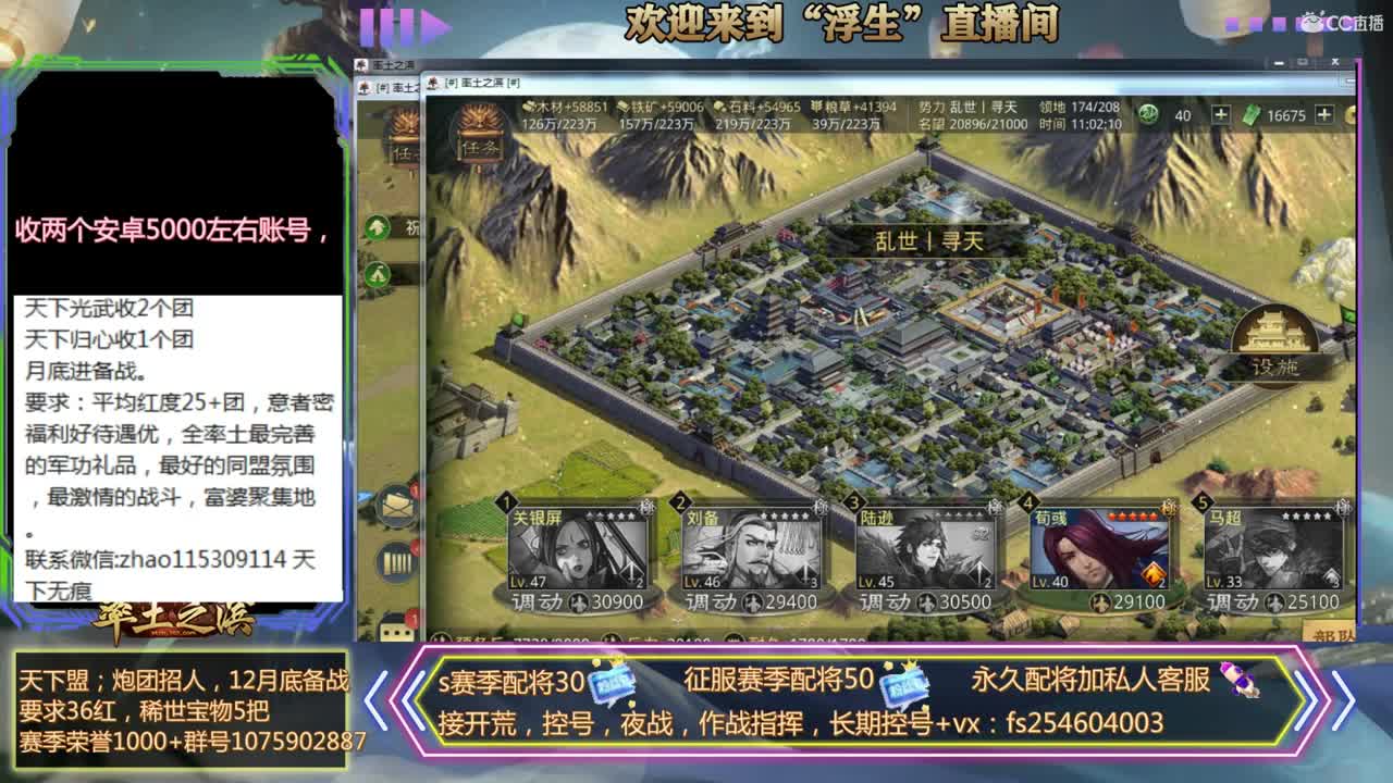 接开荒，配将，修车~