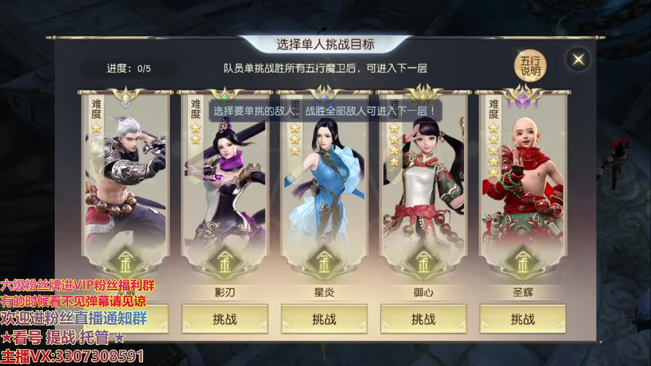 直播间看号提战
