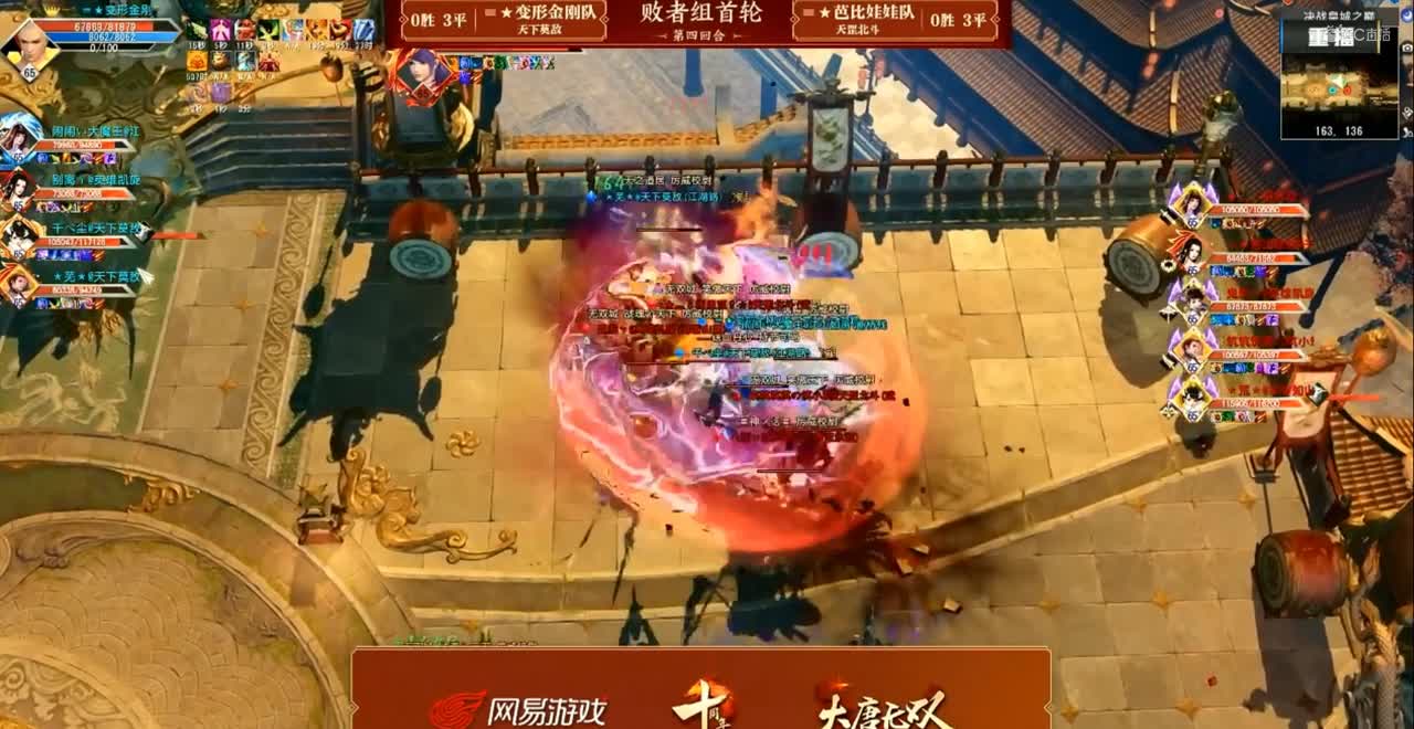 大唐无双败者组首轮芭比娃娃--莫敌金刚