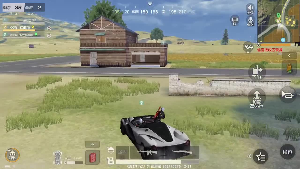 虾90.走起 第1段