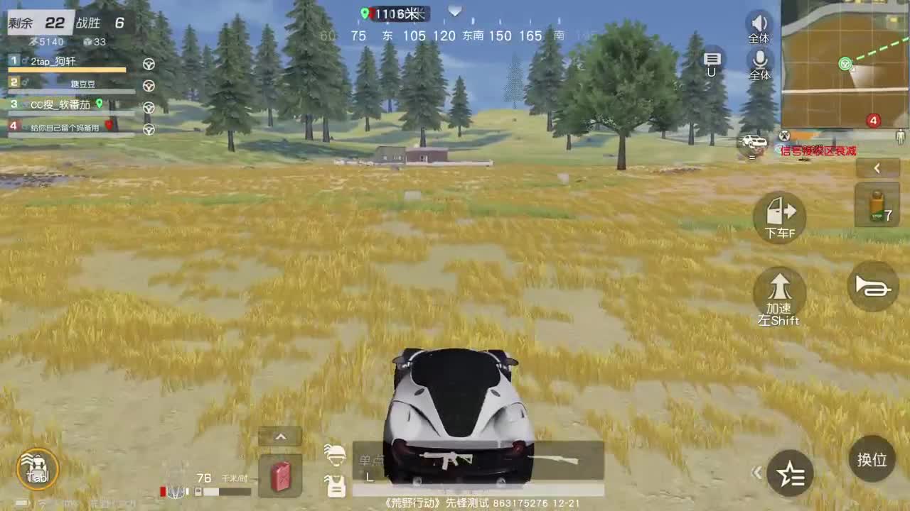 虾90.走起 第2段