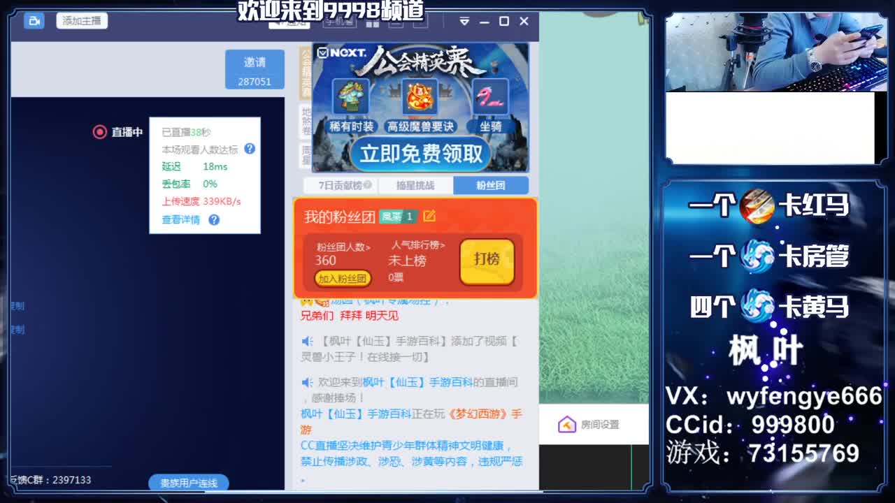 灵兽小王子！在线接一切 第1段