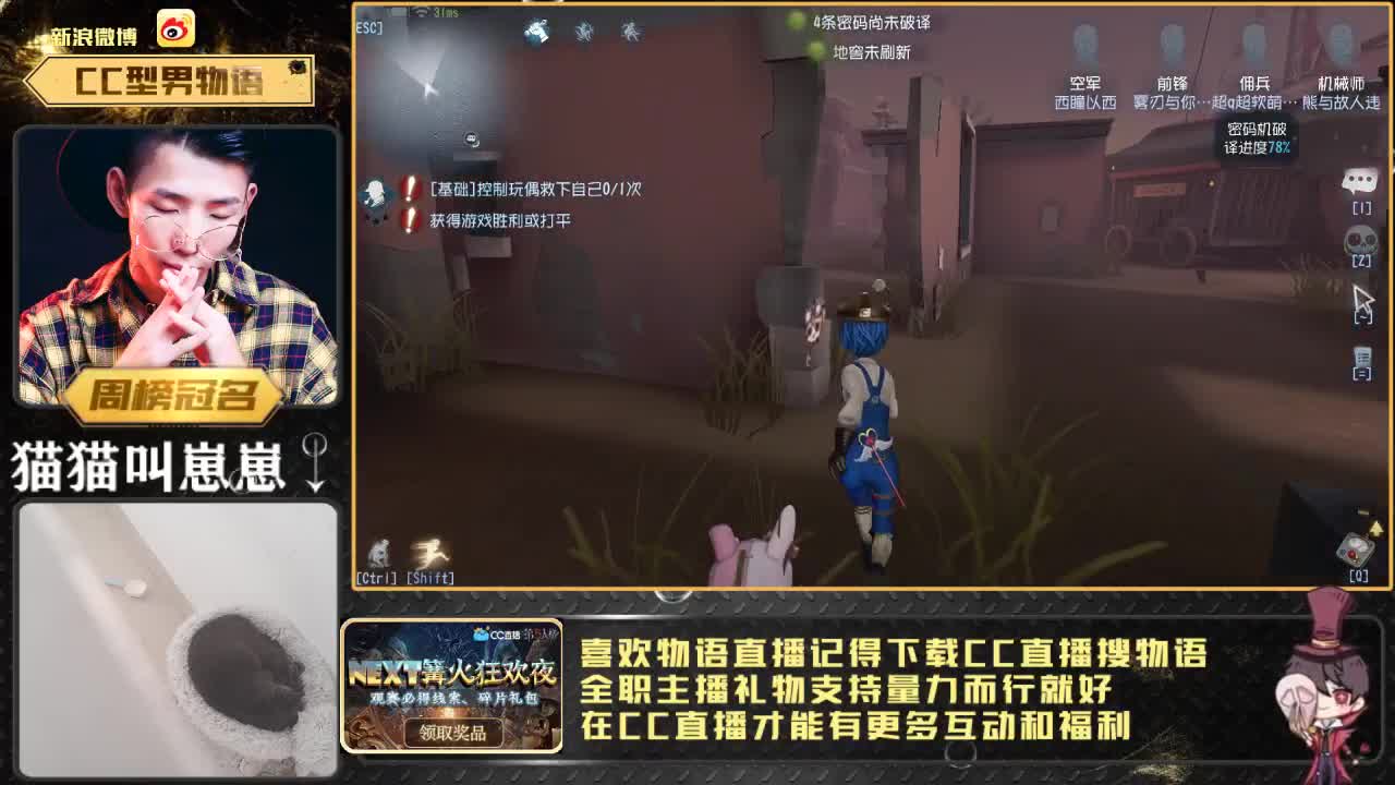 第五人格-国服快乐殿堂排位 第1段