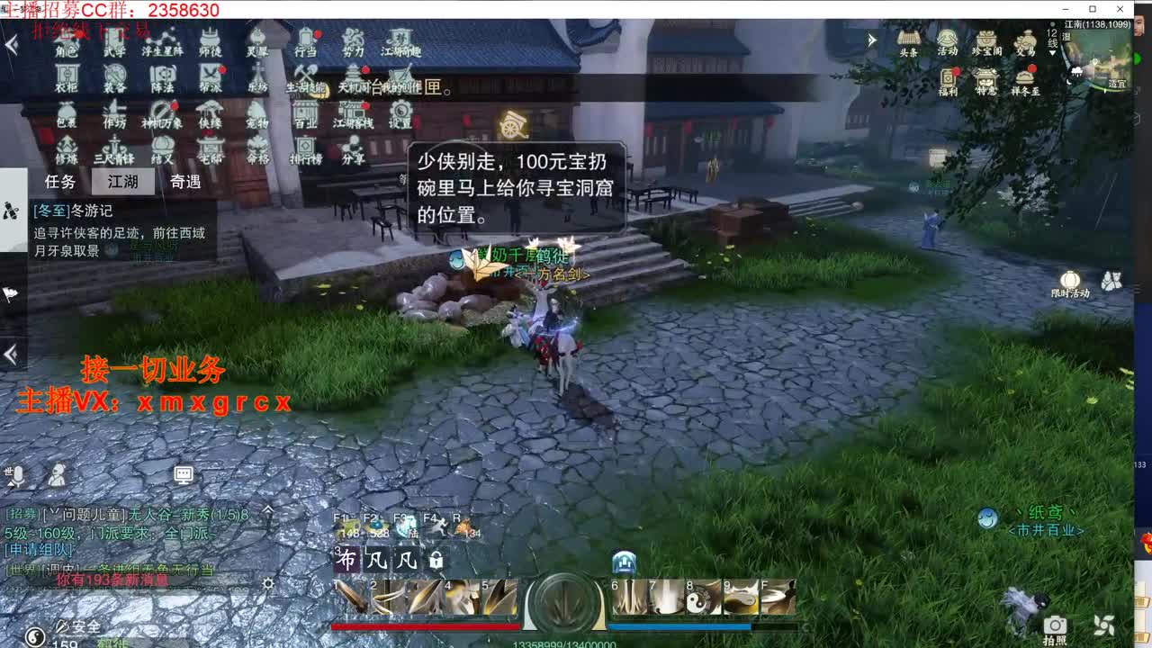 新手导师  无所不能 第1段