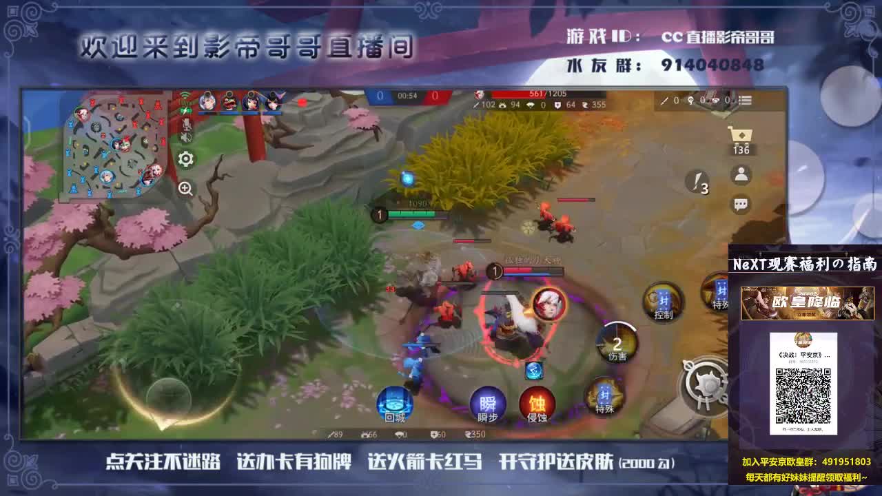 平安京真好玩 第2段